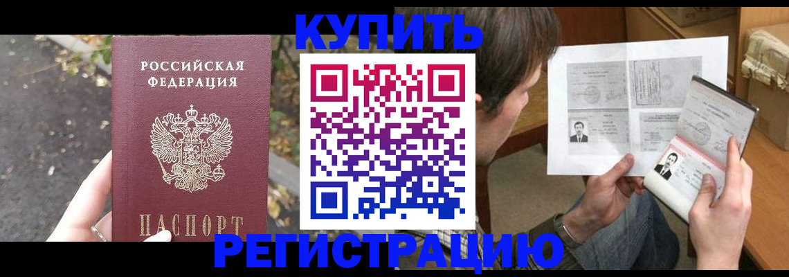 временная регистрация поиск в Калининске